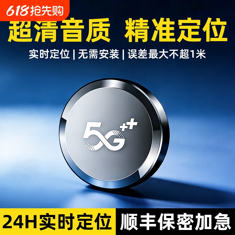 gps定位器电动车汽车追踪防盗防丢订位器车辆追跟定仪器车载神器j
