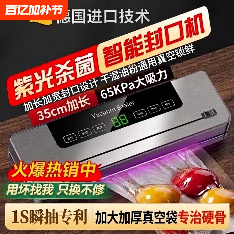 德国真空抽真空封口机家用保鲜塑封压缩食品全自动真空机茶叶密封