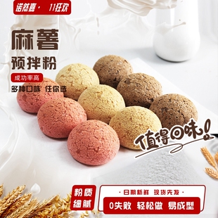 诺然嘉麻薯预拌粉原料烘焙200g式欧包面包粉商用糕点家用制作