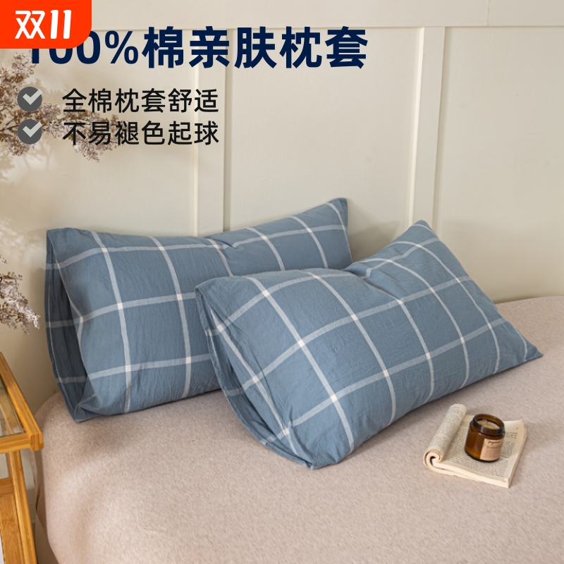 2025一对装纯棉枕套枕头套新款40x60单个家用儿童枕芯套48cmx74cm