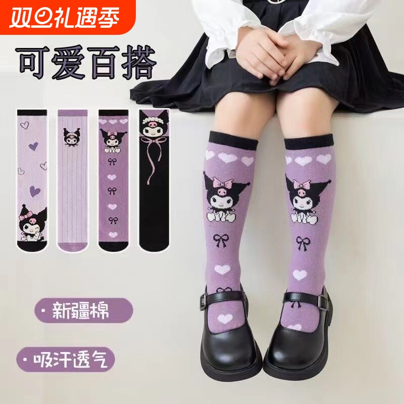 儿童袜子库洛米春秋季女童可爱小腿纯棉秋冬中大童卡通宝宝长筒袜