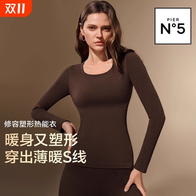 美体保暖套装女羊毛发热提臀翘臀收腹无痕修身显瘦内搭秋冬季套装