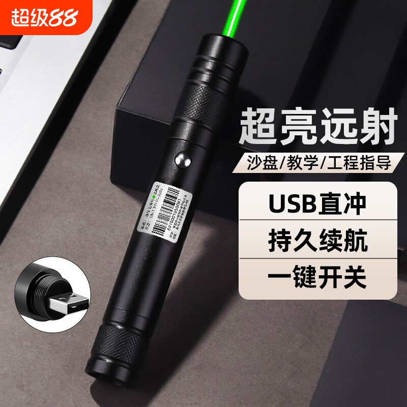 大功率激光笔镭射灯USB充电强光远射绿光激光手电筒红外线售楼指示激光灯逗猫笔
