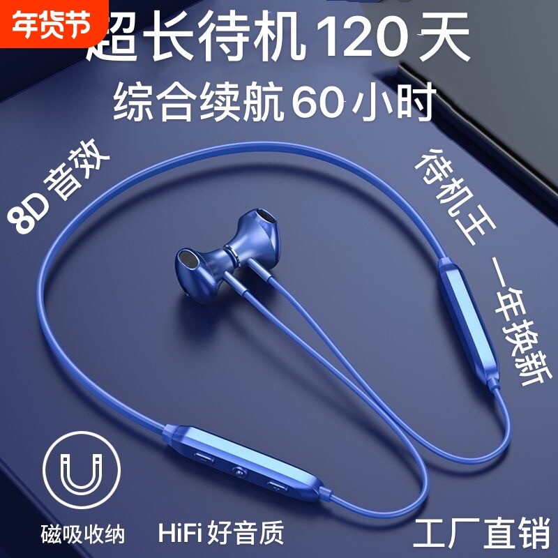 超长待机蓝牙耳机磁吸运动续航颈挂脖式安卓通用,影音电器,无线运动耳机,淘宝优惠券,粉丝福利购,淘宝优惠卷