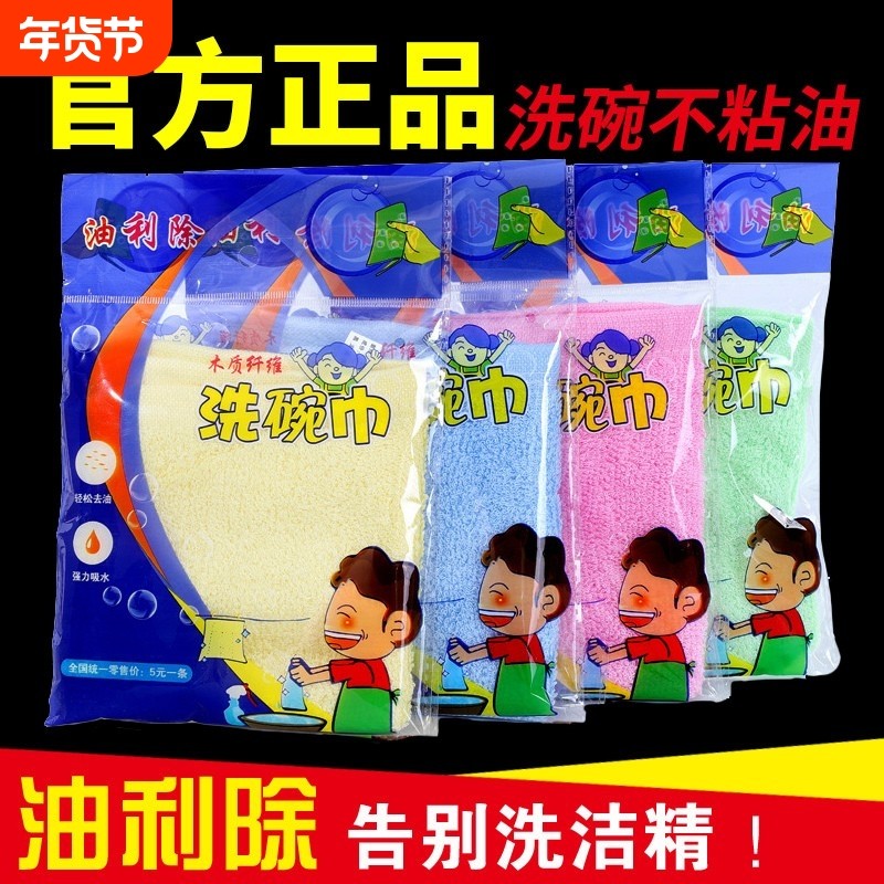 油利除洗碗巾洗碗布官方旗舰店正品厨房专用木纤维不沾油抹布家用,家庭/个人清洁工具,抹布,淘宝优惠券,粉丝福利购,淘宝优惠卷