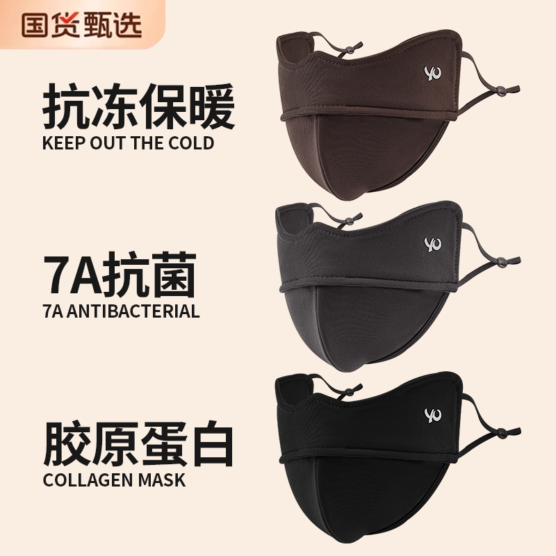 保暖口罩女秋冬胶原蛋白加厚显脸小户外面罩男新款黑色防寒防风