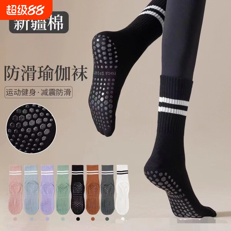 专业防滑瑜伽袜女秋冬季中筒袜纯棉健身普拉提运动袜室内减震袜