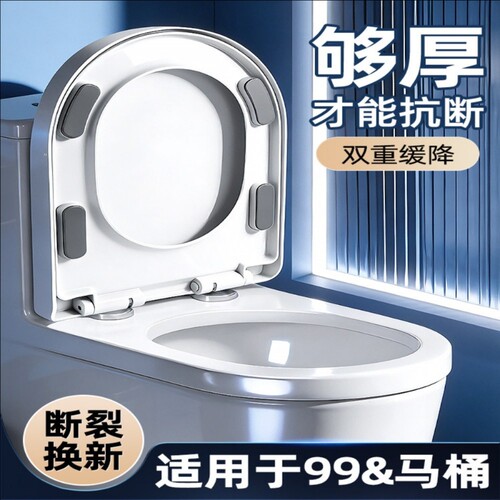 通用马桶盖加厚缓降家用坐便器盖