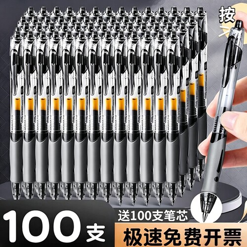 按动中性笔签字笔经典按压式碳素笔办公会议0.5mm子弹头黑色速干水性笔芯圆珠笔学生考试专用刷题笔批发