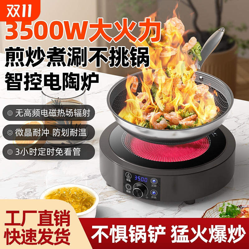 半球3500W电陶炉家用爆炒大功率小型多功能一体煮茶炉圆形光波炉