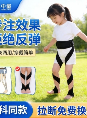 儿童内八脚矫正器纠正腿型步态训练外八字矫正带走路内旋直腿神器