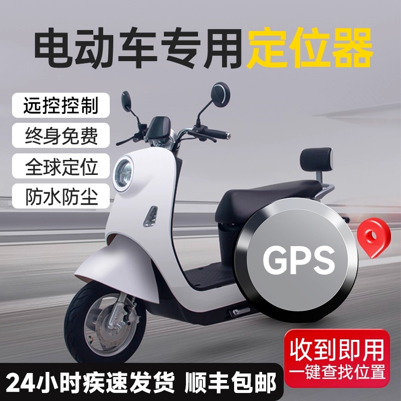 gps定位器车载车辆防盗远程订位追跟定仪器汽车卫星跟踪追踪订位P