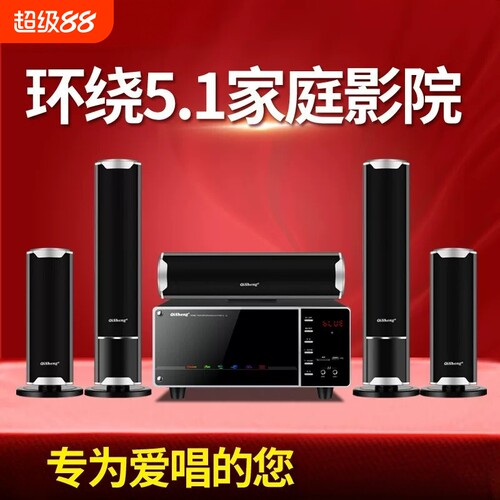 漫步者款家庭影院5.1套装音响组合高低音家用光纤同轴功放低音
