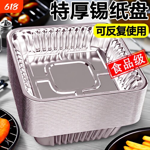食品级锡纸盘加高加厚耐烤不破