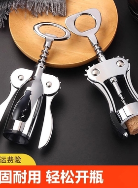 红酒开瓶器家用多功能起酒器葡萄酒啤酒瓶起子开酒器启瓶器海马刀