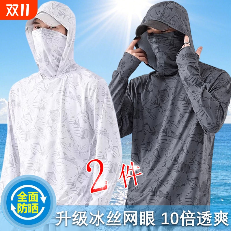 夏季男款防晒套装防晒服防紫外线透气冰丝带面罩套头速干衣垂钓服