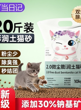 猫砂矿砂豆腐猫砂除臭近无尘活性炭膨润土钠基混合猫沙包邮20公斤