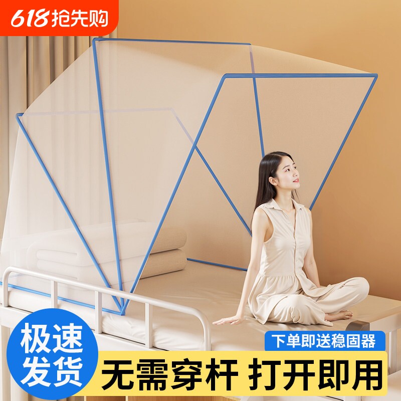 可折叠蚊帐便携学生宿舍上铺用2026年新款网红简易加密家用免安装