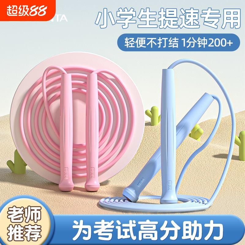 防滑耐摔一体手柄提速跳绳