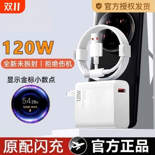 66W超级快充手机充电头专用Mate70 9手机6A数据线套装 nova5 40pro Mate60 120W充电器正品 适用华为原装