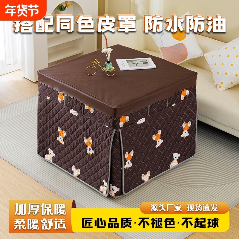 烤火桌子罩套四方桌布罩被取暖正方形餐桌烤火桌面四方桌保暖罩罩,居家布艺,烤火罩,淘宝优惠券,粉丝福利购,淘宝优惠卷