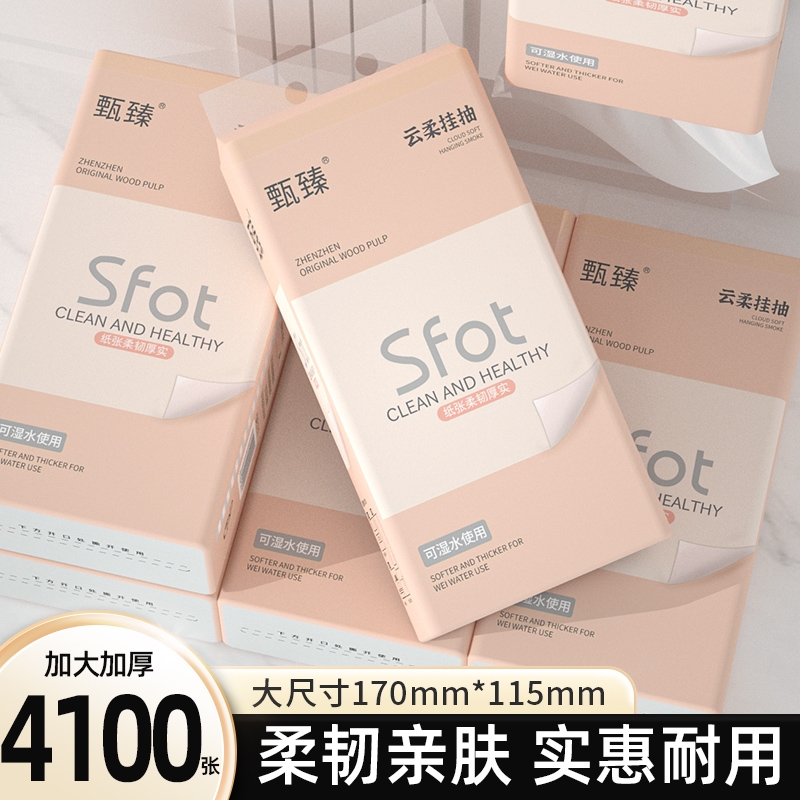 4100张12大提抽纸巾大包悬挂面巾纸卫生纸家用擦手纸餐巾纸厨房纸