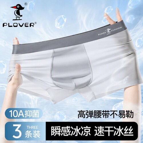 Plover冰丝薄款|超2000次加购