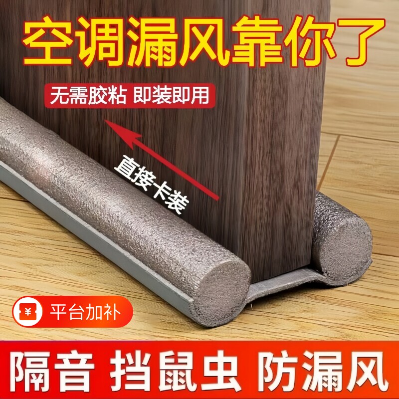 门缝密封条门底房门底部隔音门贴卧室门底下缝隙挡风防风防尘神器