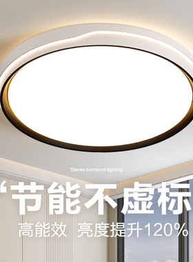 2026新款LED吸顶灯全光谱护眼卧室灯现代简约家用客厅灯中山灯具
