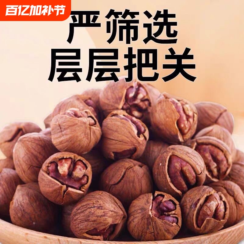 临安手剥山核桃2025新货炭烤野生核桃杭州特产奶油小核桃水煮优选