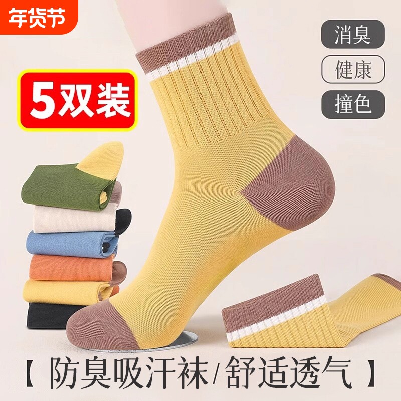 袜子女秋冬季中筒袜吸汗防臭2025新款爆款全棉透气运动袜长袜吸汗