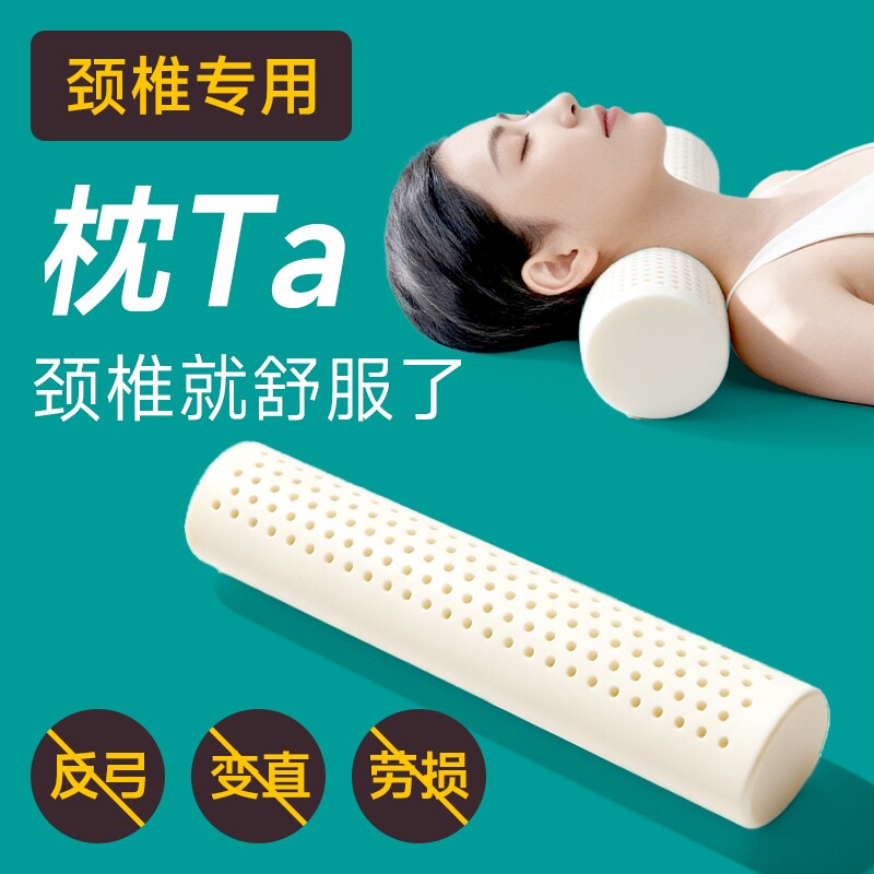 泰国天然乳胶圆柱枕舒颈椎变直圆枕头糖果枕抱枕睡眠护颈圆柱形