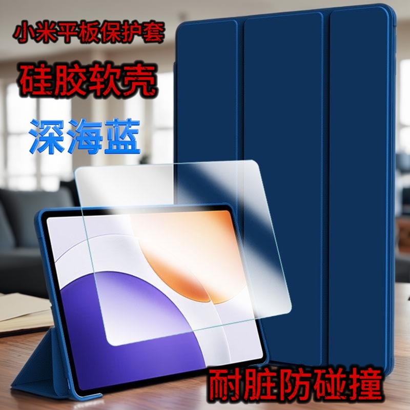 适用2025新款小米平板7SPro保护壳平板7Ultra保护套红米K Pad 8.8英寸液态硅胶三折RedmiPad SE11英寸2023款
