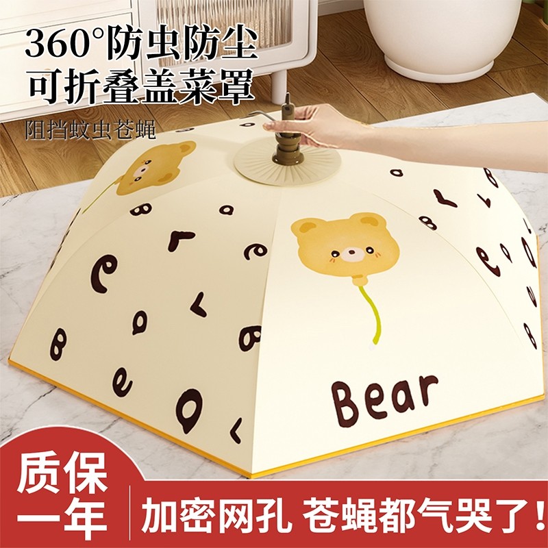 冬季保温菜罩2025新款多层家用饭罩折叠餐桌罩食物盖防尘罩子饭菜
