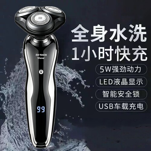 剃须刀无按键刮胡刀可水洗剃毛刀男士三头电动新款两用胡须充电