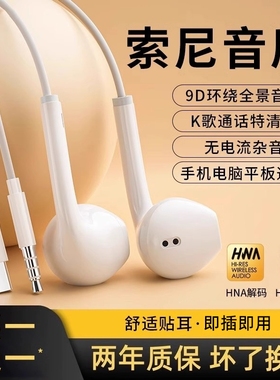 有线耳机半入耳式3.5mm圆孔接口type-c适用平板华为苹果15/16小米