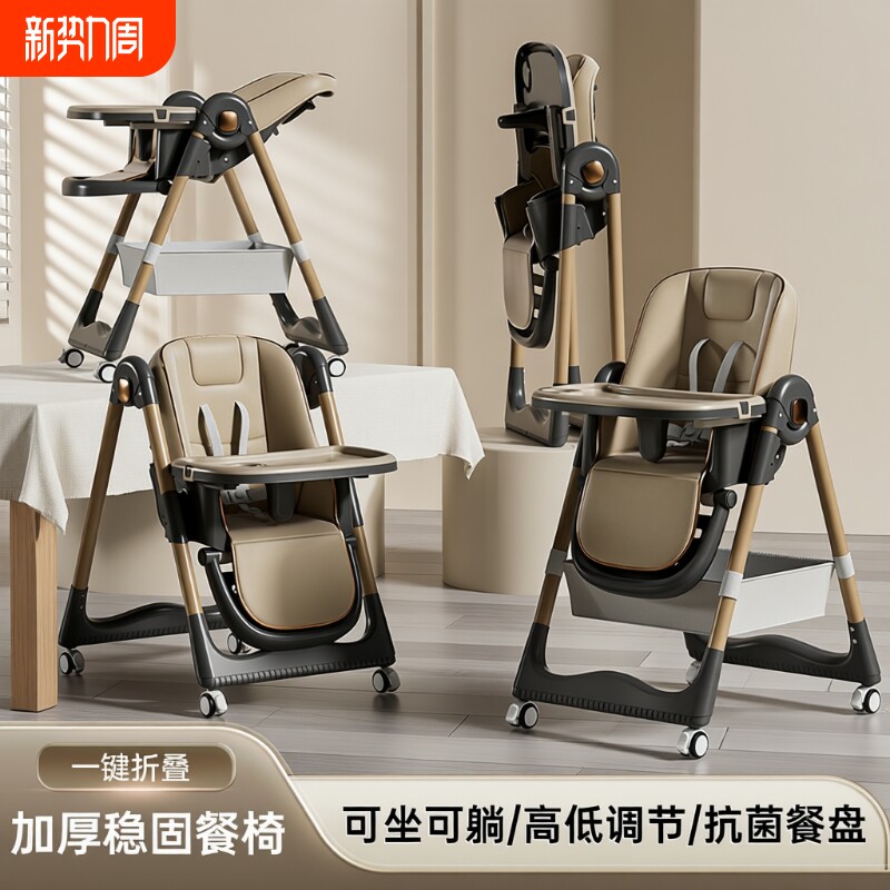 宝宝便捷吃饭椅子婴儿餐椅可折叠调节餐桌家用多功能摇摇椅儿童椅