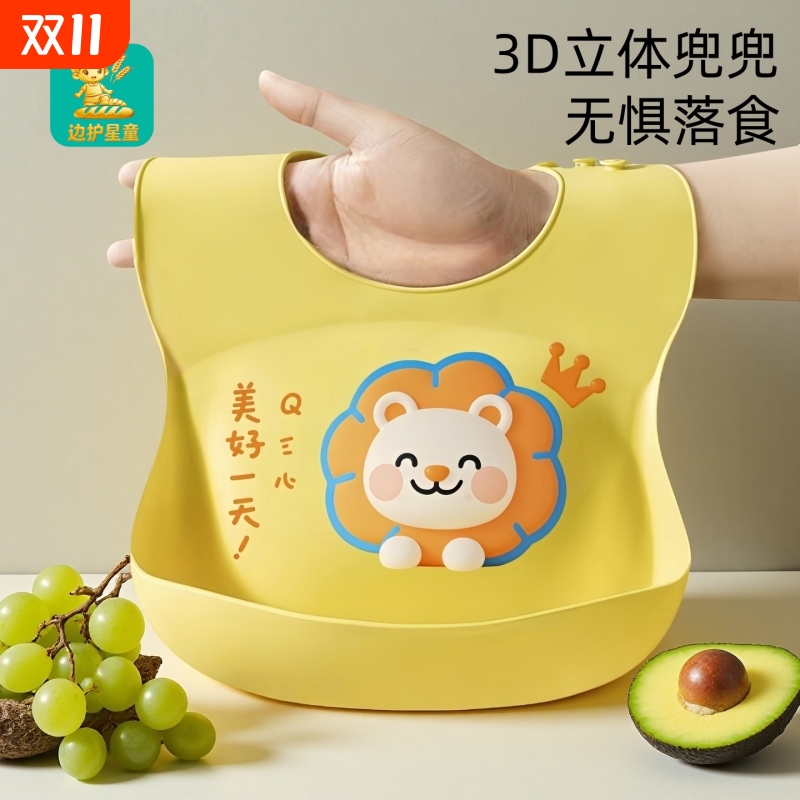 宝宝吃饭围兜婴儿辅食饭兜硅胶防水围嘴儿童口水兜兜罩衣喂饭专用