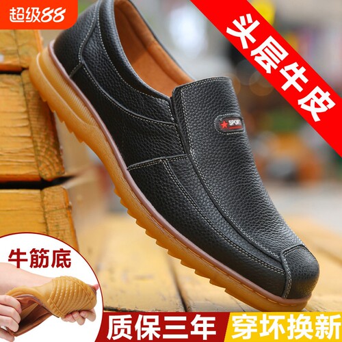 意尔康心选头层牛皮休闲软底皮鞋