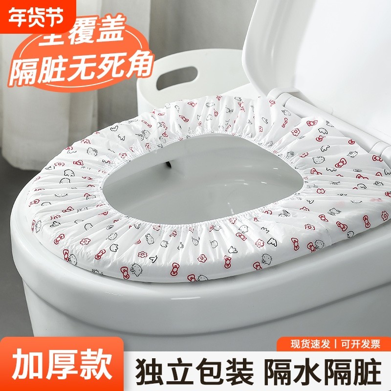 一次性马桶套酒店厕所旅行加大加厚隔脏产妇防水隔菌坐垫全覆盖,户外/登山/野营/旅行用品,马桶垫,淘宝优惠券,粉丝福利购,淘宝优惠卷