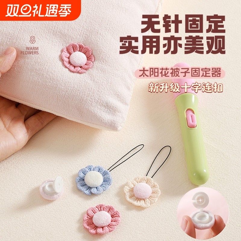 【亲肤无痕防跑】被子固定器