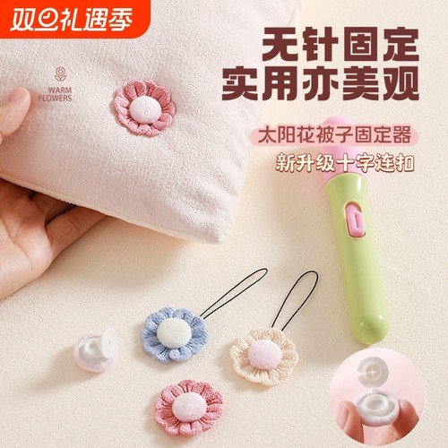 【亲肤无痕防跑】被子固定器