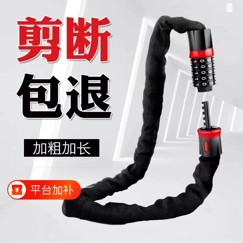 自行车锁防盗密码链条锁山地单车锁电动电瓶车锁链子锁防水防锈