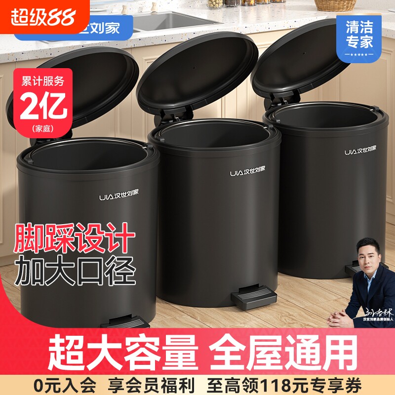 汉世刘家脚踩垃圾桶|千人加购图片