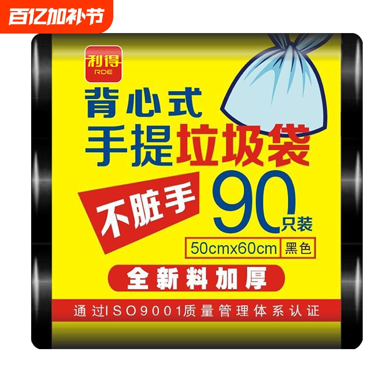 垃圾袋家用加厚手提式实惠装黑色背心拉圾塑料袋一次性批发中大号