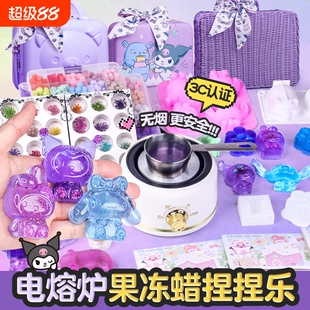 果冻蜡捏捏乐手工diy火漆印章套装毕业季礼盒电熔炉三丽鸥模具材料蜡块果冻胶儿童自制减压玩具制作豪华版