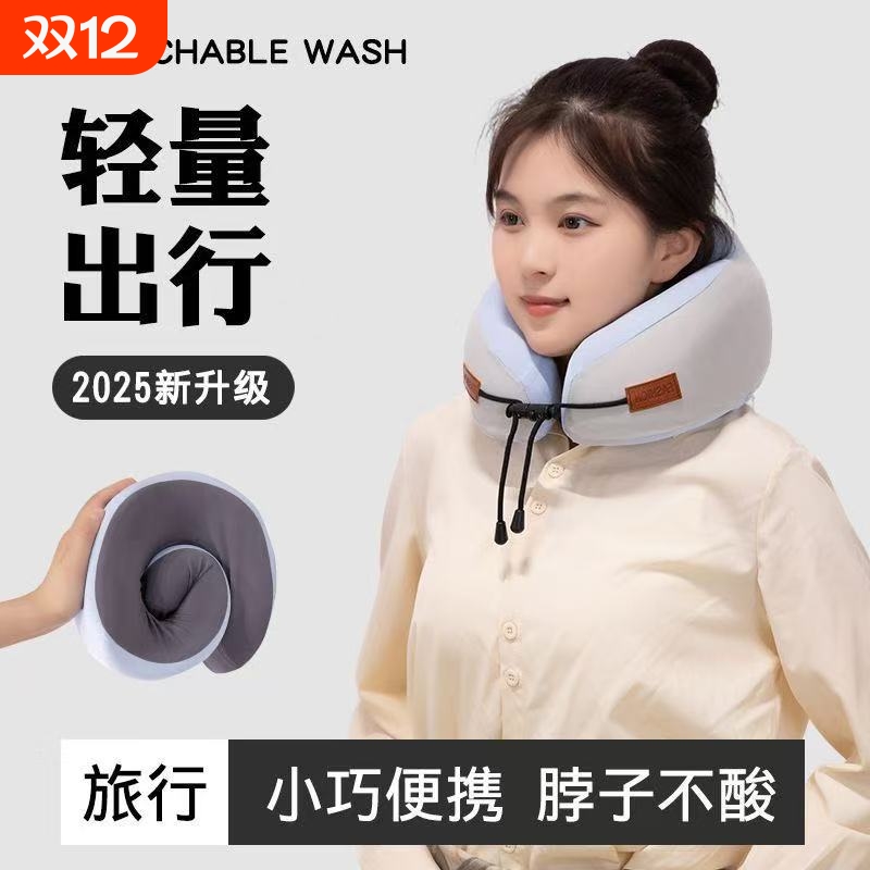 U型枕记忆棉办公旅行护颈