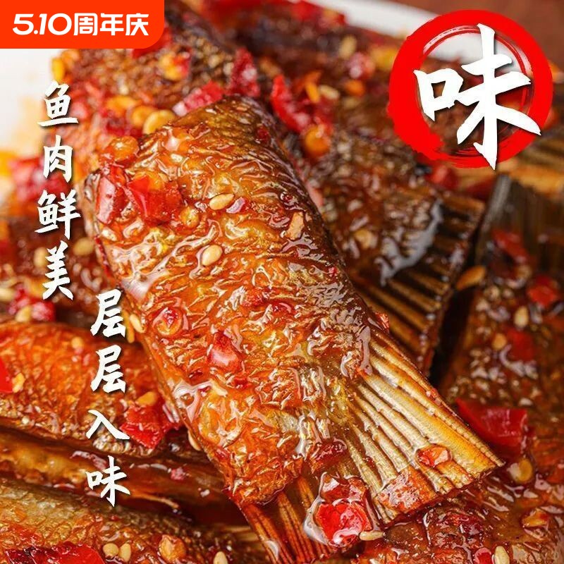鱼尾鱼排香辣味鱼零食湖南特产爆辣独立包装开袋即食批发好吃不贵