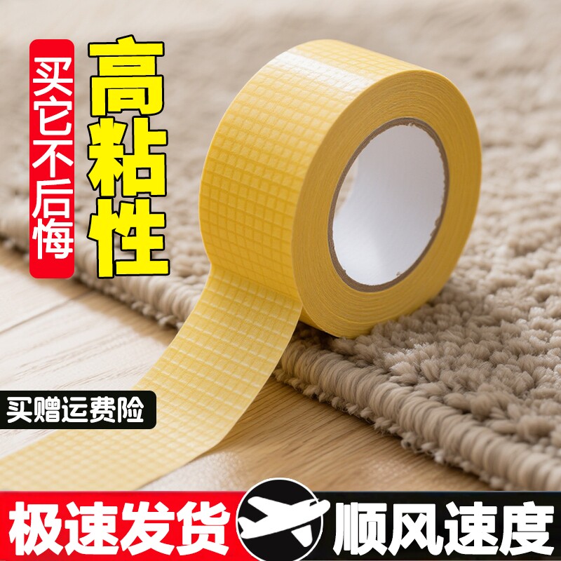 【大涛】布基双面胶带高粘度地毯防滑垫春联固定超粘胶布宽双面胶贴高品质厂家直销批发大量