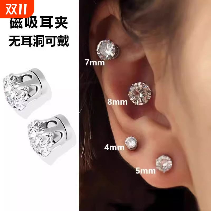 磁吸耳钉无耳洞|超2000次加购
